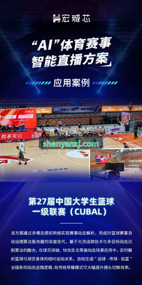 太阳成TYC7111入口足球射门集锦